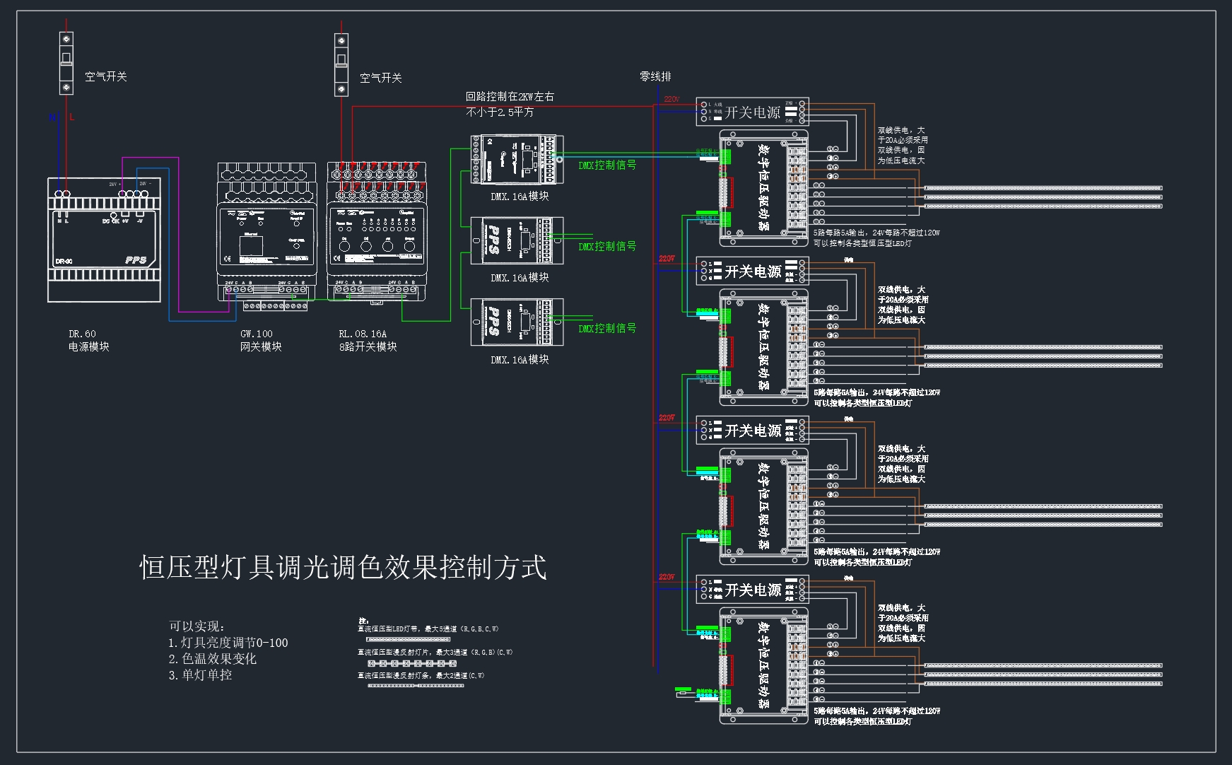 系统接线图.png