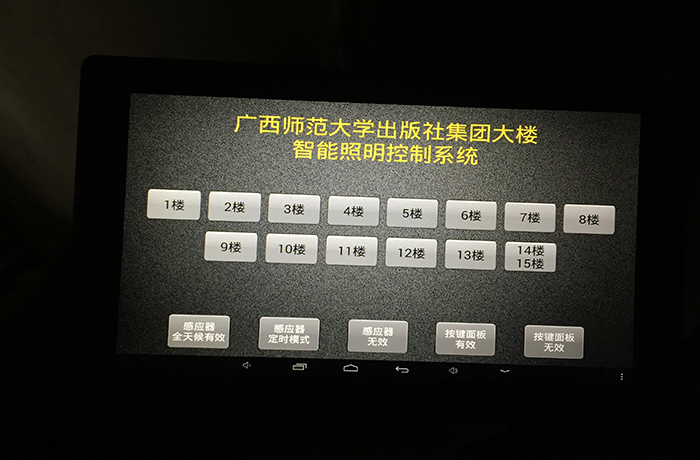 software interface700460-1.png